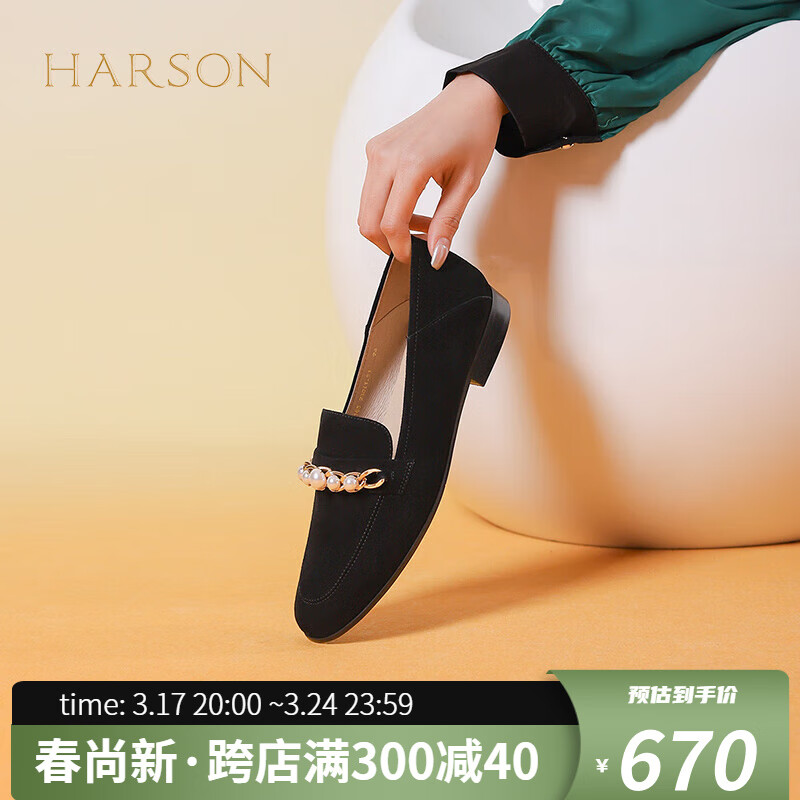 HARSON 哈森 2024款珍珠圆头粗跟休闲乐福鞋女单鞋HS247165 黑色 羊反绒 38 669.6元