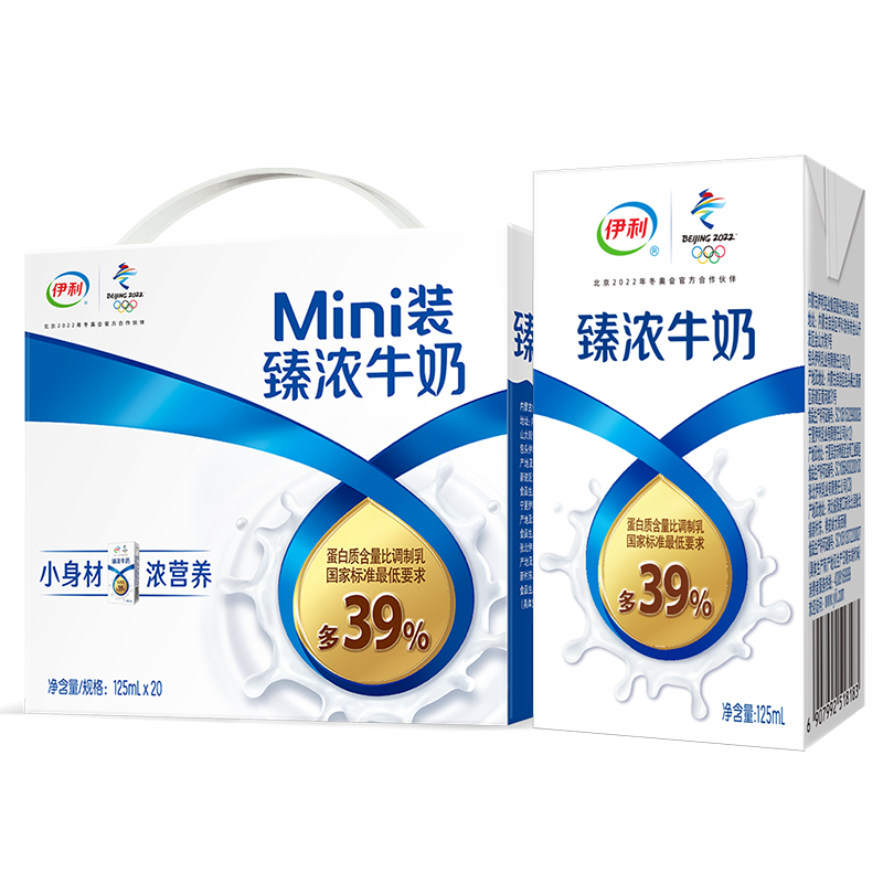 plus、概率券：伊利臻浓牛奶 mini版臻浓125ml*20盒/箱*3件 74.76元（合24.92元/件