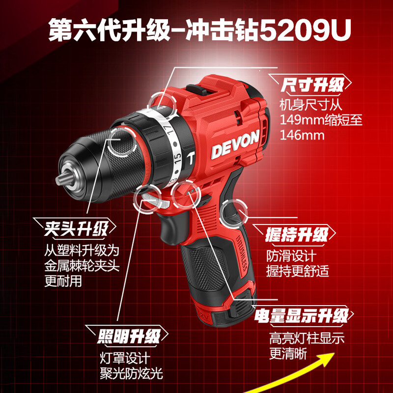 大有 无刷锂电钻 单电2.0三星芯快充 豪华塑盒 264元（需用券）