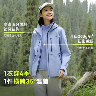 探路者 极光 男女款 三合一冲锋衣 529元 - 86线报 探路者 极光 男女款 三合一冲锋衣 529元 - 86线报