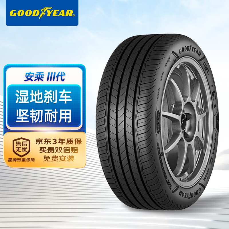 GOOD YEAR 固特异 轮胎205/55R16 91V 安乘三代 适配福睿斯 速腾 朗逸 ￥358.55