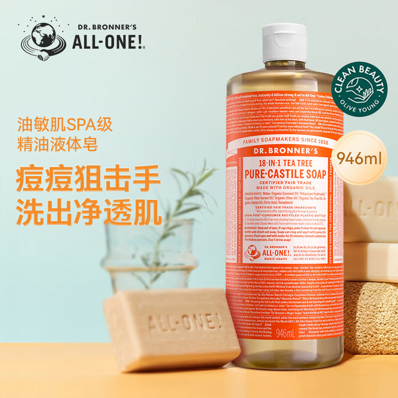 DR.BRONNER'S 植物精油沐浴露 茶树香型946ml 44.5元（需用券）