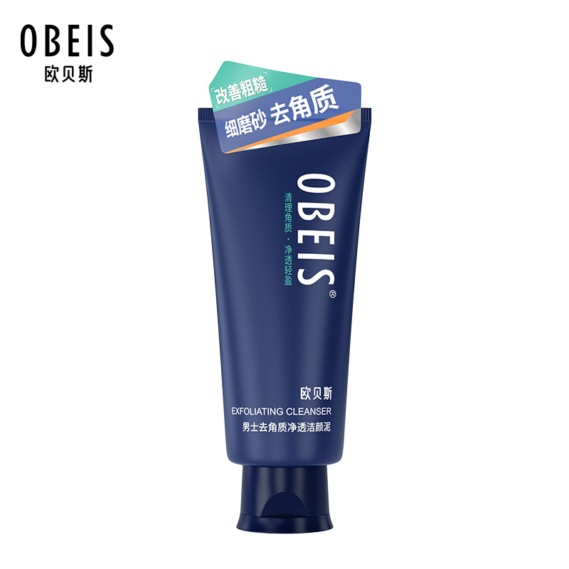 obeis 欧贝斯 男士洗面奶去角质净透洁颜泥去油清洁收缩毛孔洁面乳男130g 29