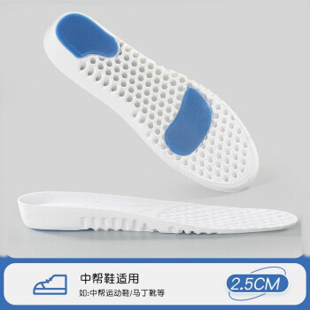 玖纹豹 运动鞋增高鞋垫 白蓝色 1.5cm 35 ￥16.9