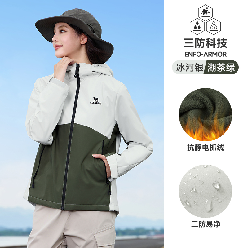 CAMEL 骆驼 J14CATG653 男女通用运动夹克 249元（需用券）