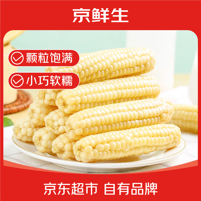 京鲜生 云南小花糯玉米净重4斤 单根100g+蔬菜减脂代餐 源头直发 14.88元