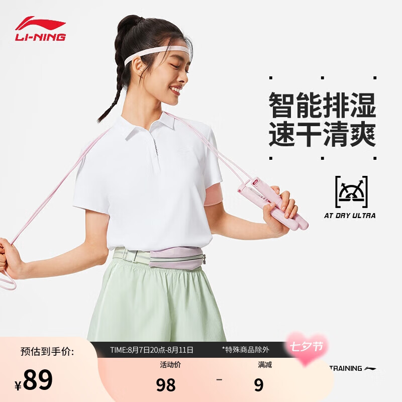 LI-NING 李宁 排湿速干短袖POLO衫女子24春夏新款健身系列宽松运动上衣APLU126 88