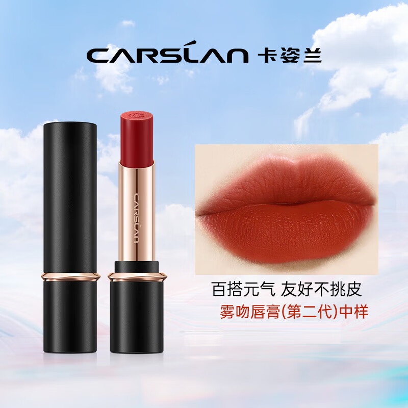 卡姿兰 口红轻雾感哑光唇膏女 雾吻口红 mini M05 奶油萝卜 1g 14.9元