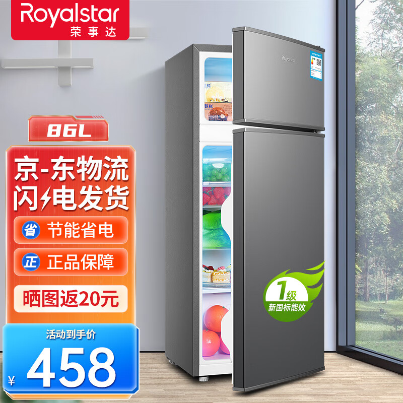 Royalstar 荣事达 冰箱86升双开门中小型冷藏冷冻家用租房宿舍节能省电 86L 466.