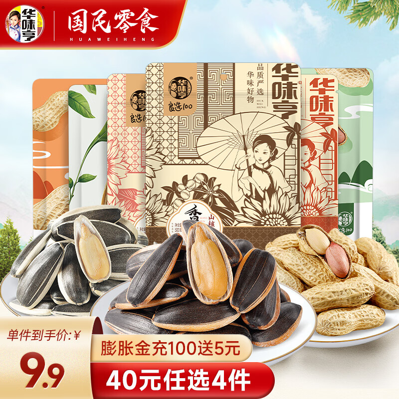 华味亨 山核桃味瓜子 500g 袋装 8.44元（需买4件，需用券）