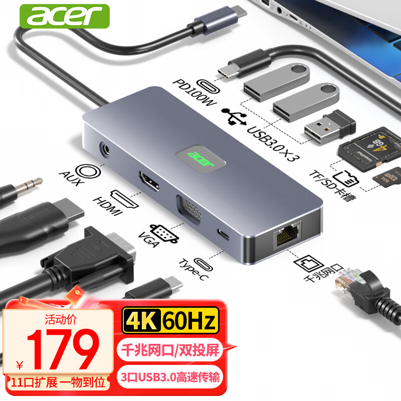 acer 宏碁 cer 宏碁 多功能扩展坞 USB-C转HDMI转换器 149元（需用券）