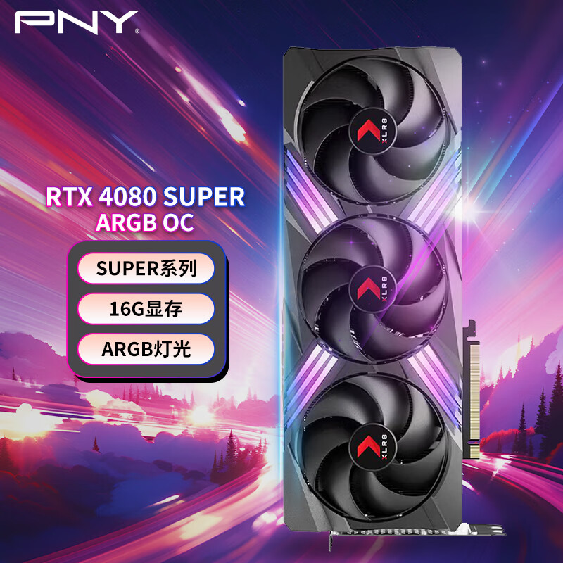 必恩威 PNY GeForce RTX4080 Super 16GB Gaming VERTO ARGB OC掌控者超频版三风扇电竞游戏