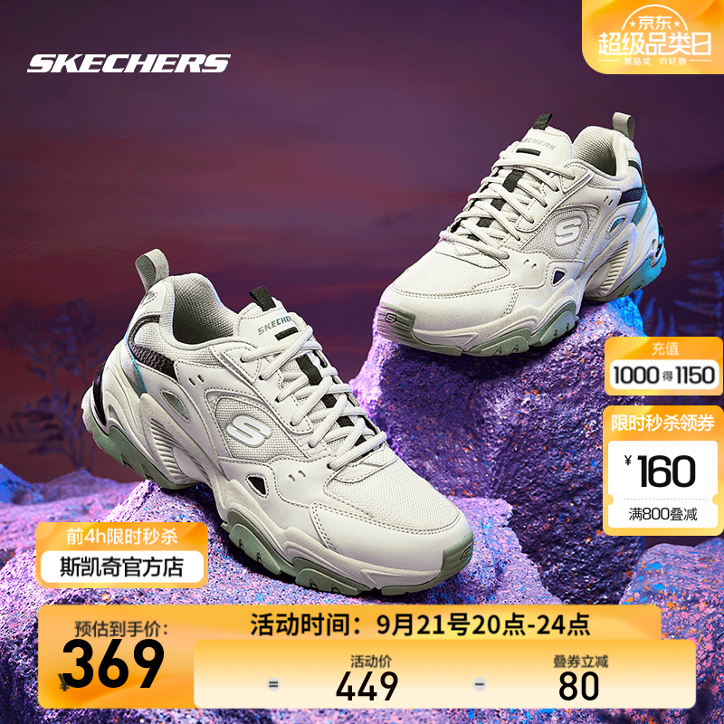 SKECHERS 斯凯奇 机甲鞋丨Skechers男女情侣款复古跑步鞋老爹鞋透气轻便运动潮