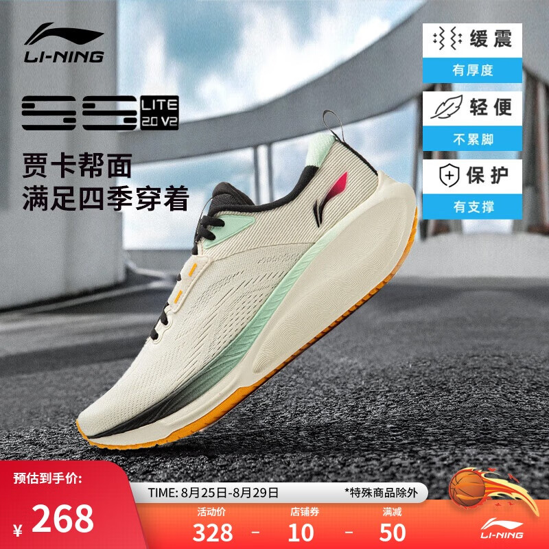 李宁 LI-NING 吾适5S lite 2.0 V2丨跑步鞋男子2024秋季慢跑运动鞋ARSU075 米白色-5 42