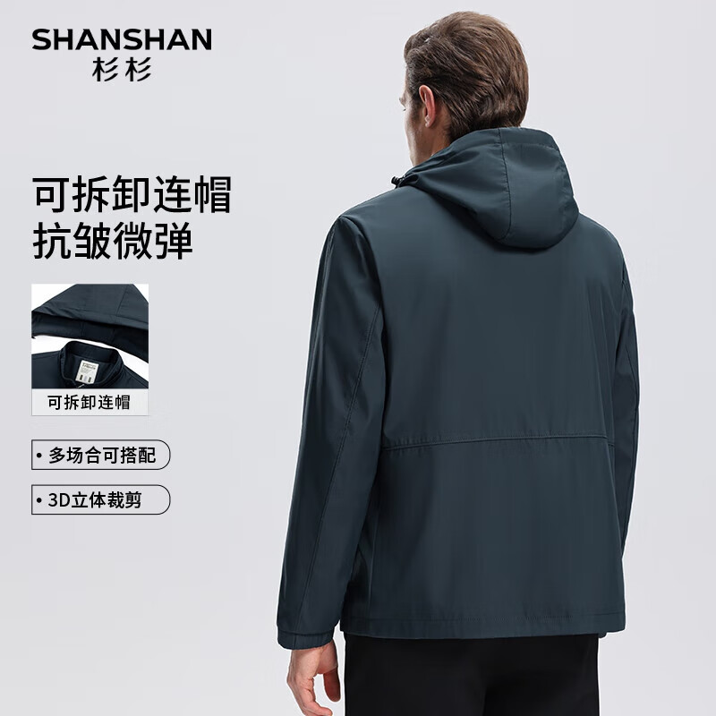 杉杉 SHANSHAN 男士可拆卸连帽夹克 129元（需用券）