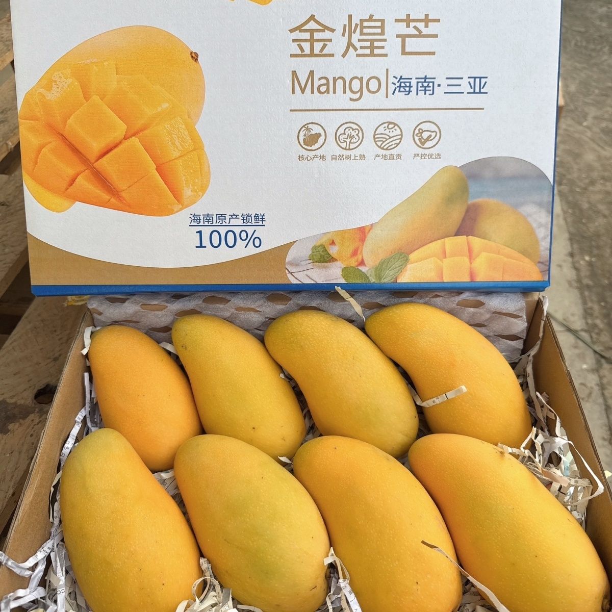 大果 海南金煌芒 2斤装 单果250-300克 5.5元