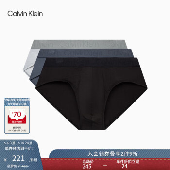 卡尔文·克莱恩 Calvin Klein 内衣男士三条装循环ck提花轻薄细滑透气贴身三角