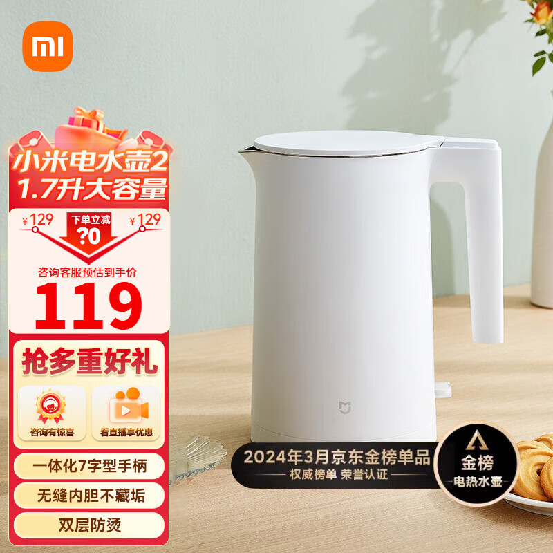 Xiaomi 小米 米家烧水壶 1.7升大容量 2 37元（需用券）