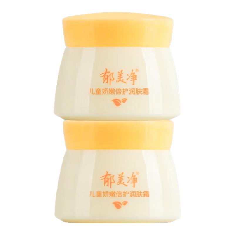 PLUS会员：郁美净 儿童倍护润肤霜50g*2 12.91元（需用券）