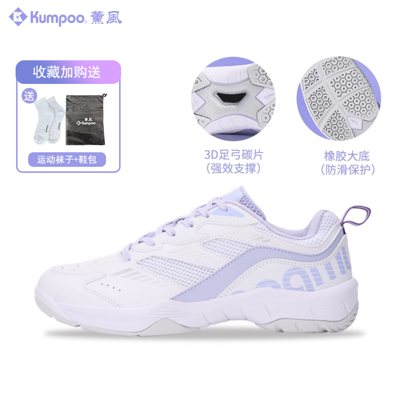 移动端：薰风 星云 男女通用羽毛球鞋 星云 169元（淘金币可抵24.09元起）