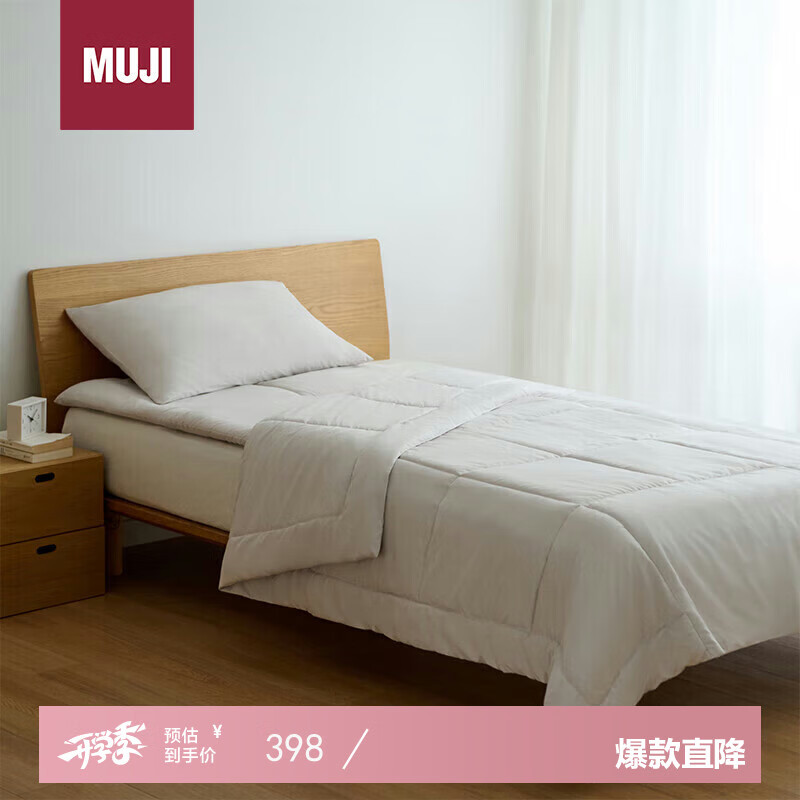 MUJI 易携带的床品三件套 床上用品 学生宿舍可用 197.41元