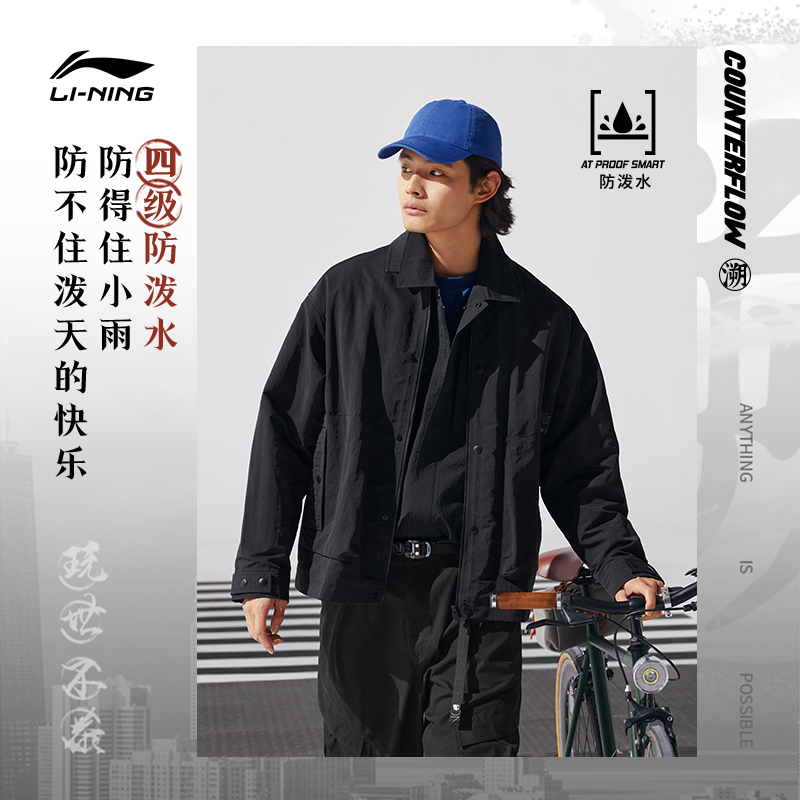 LI-NING 李宁 CF溯2024新款夹克男士开衫长袖茄克翻领外套男装春季运动服 338元