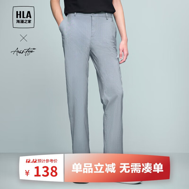 HLA 海澜之家 男士休闲裤 24轻商务时尚系列 138元（需用券）