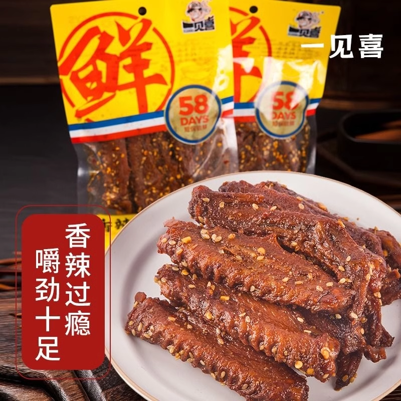 一见喜香辣鸭翅卤味熟食下酒菜即食休闲食品夜宵解馋追剧零食小吃 ￥5.18