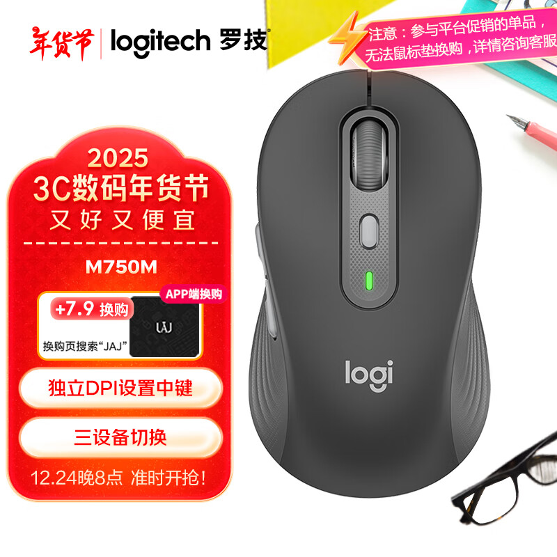 logitech 罗技 M750M 通用版鼠标 无线蓝牙鼠标 静音鼠标 智能鼠标 对称鼠标 黑