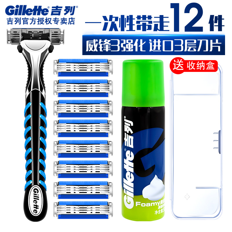 Gillette 吉列 威锋3强化手动剃须刀 1刀架+6刀头 18.5元