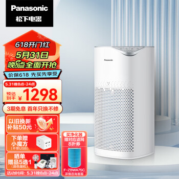 Panasonic 松下 F-PBW75C 空气净化器除甲醛 除菌 除烟除尘除味 ￥1296