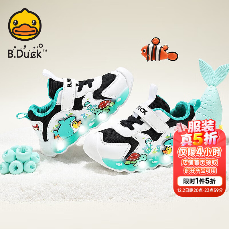 B.Duck 小黄鸭 5折清仓！儿童春秋发光亮灯运动鞋 79.1元（需用券）