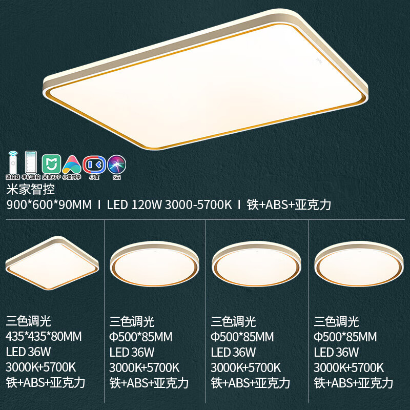 23日20点：雷士照明 EXCT9329I-L/120MB led智控北欧现代简约灯饰 柠梦S 四室一厅 8