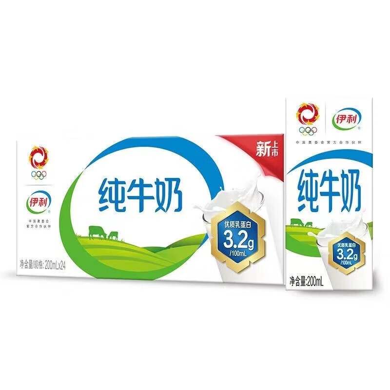 SHUHUA 舒化 伊利 纯牛奶200ml*24盒/箱 全脂营养乳蛋白 10月产 39.96元（需买2件