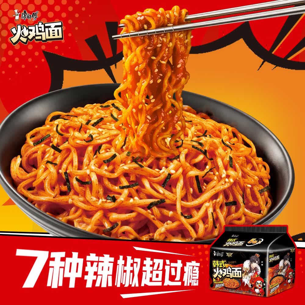 康师傅 经典火鸡面拌面 五连包118g*5包 9.9元 - 86线报