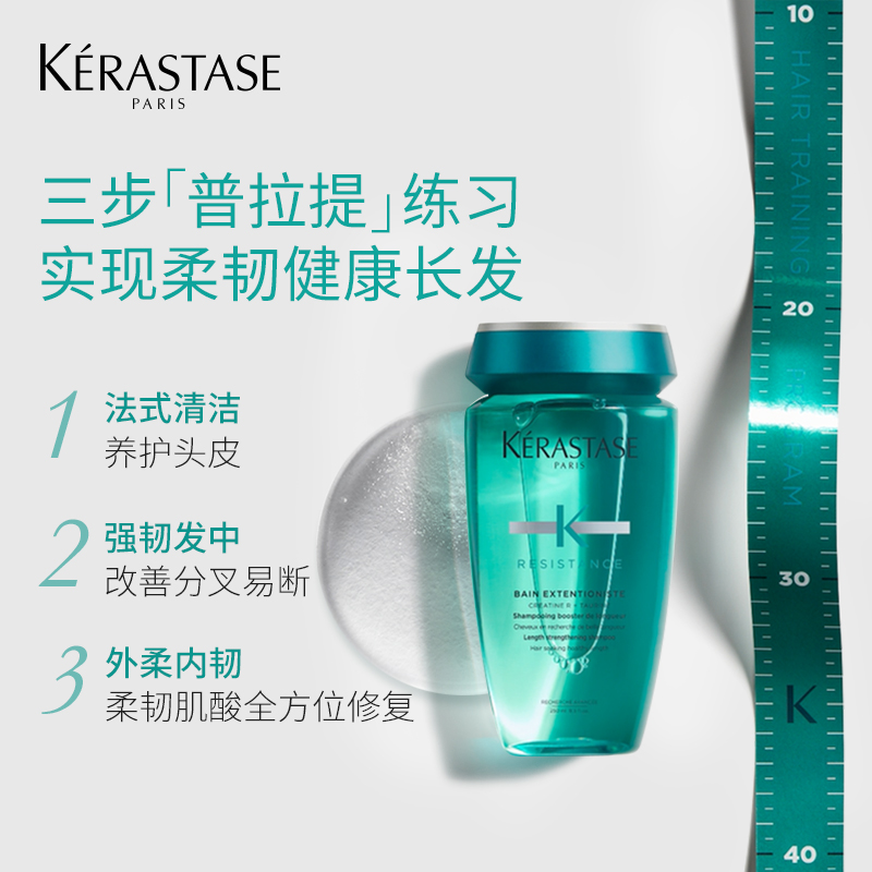 KÉRASTASE 卡诗 柔韧芯机洗发水250ml 133.65元（需用券）