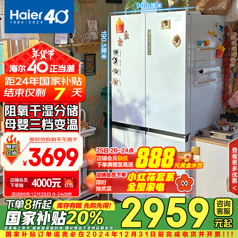 Haier 海尔 BCD-549WGHTD58WV 对开门冰箱 549升 ￥2769.8