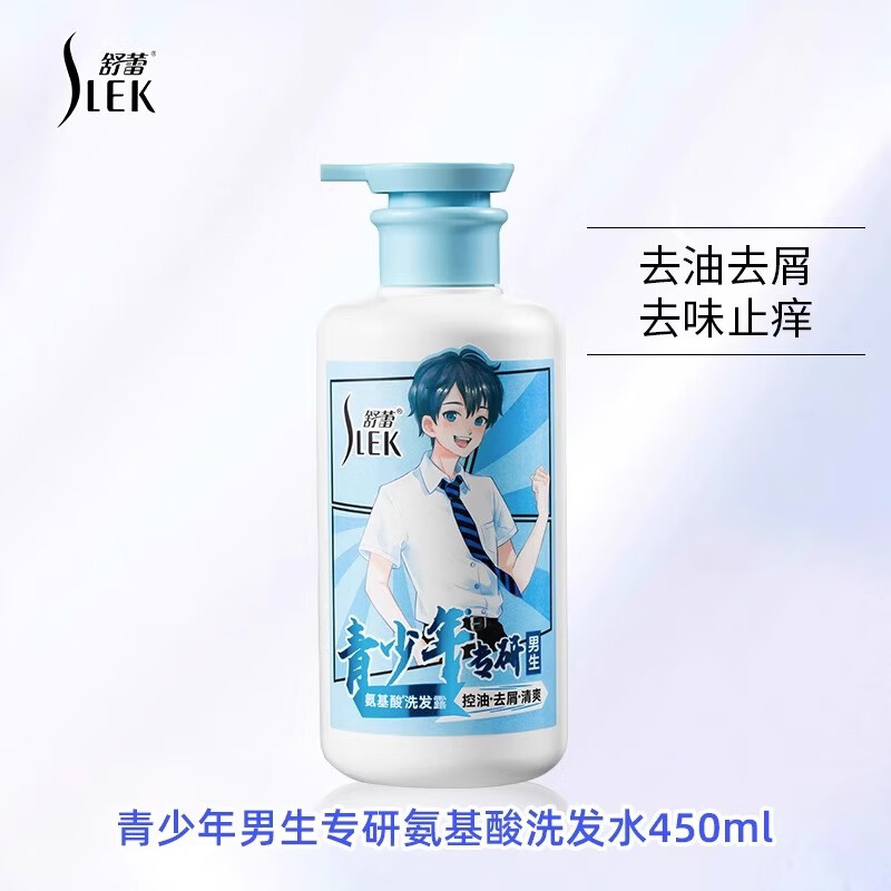 SLEK 舒蕾 洗发水450ml 31.87元