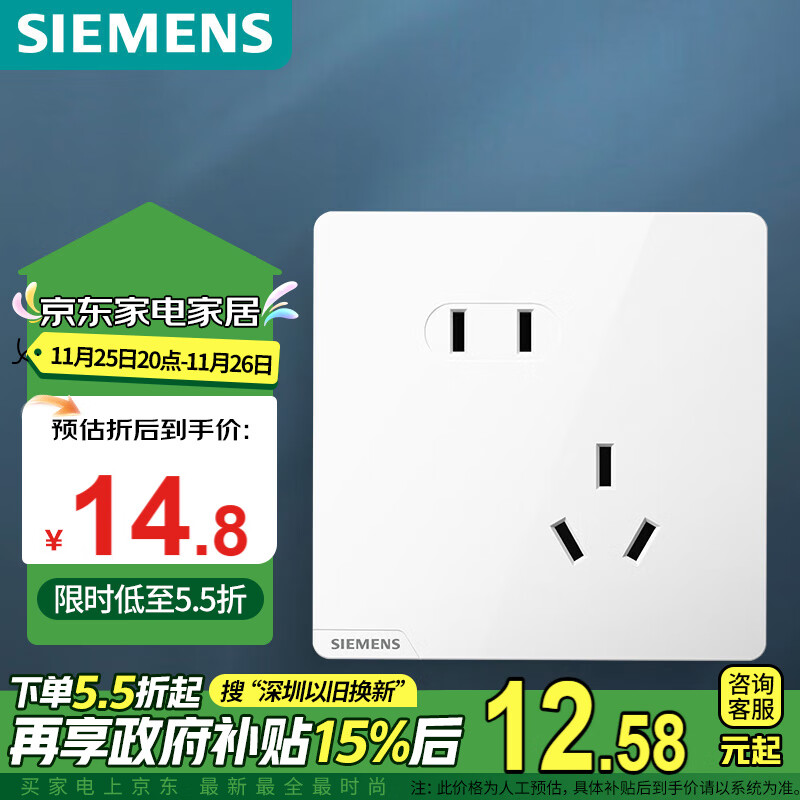 SIEMENS 西门子 皓彩系列 5UB2618-3NC01 斜五孔插座 雅白 ￥8.98