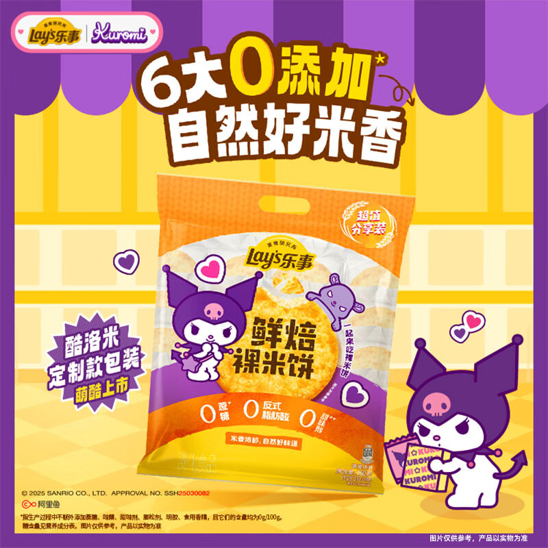 乐事 鲜焙裸米饼 原味 160g 7.23元