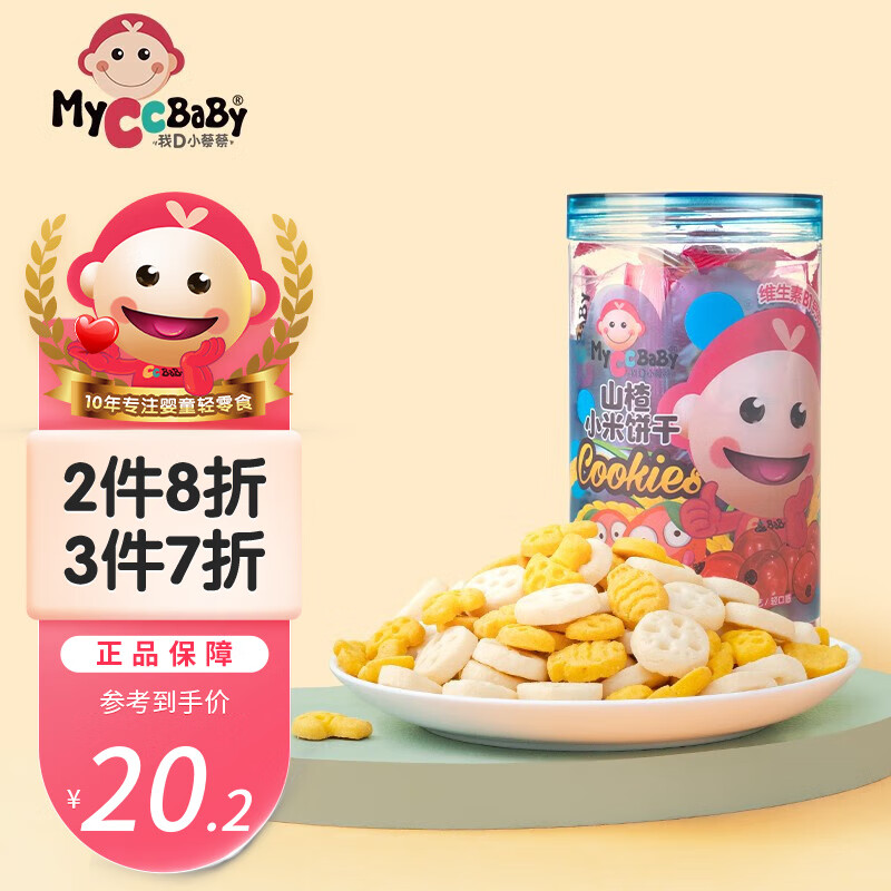 MyCcBaBy 我D小蔡蔡 钙铁锌米饼干 90g果蔬饼干 无添加蛋奶儿童零食 5.92元（需