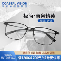 镜宴 &essilor 依视路 CVF4017 黑色钛金属眼镜框+钻晶A4系列 1.56折射率 非球面镜