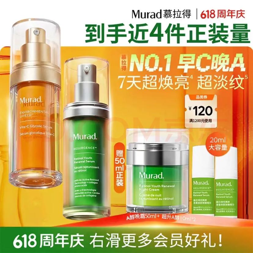 慕拉得 护肤品A醇精华30ml+维C精华30ml 早C晚A 送女生礼物 520礼物（赠50ml晚上+