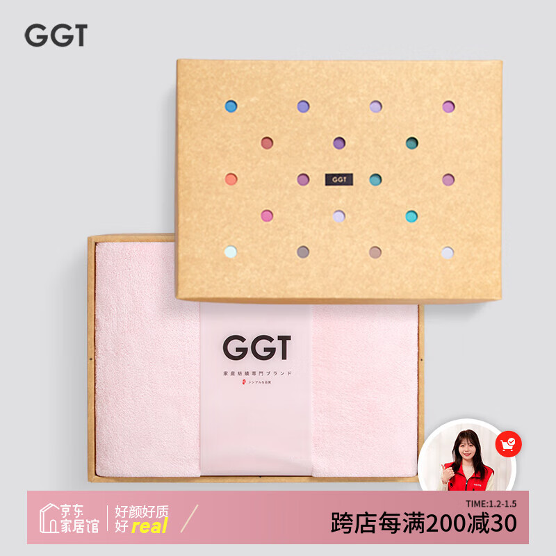 GGT 浴巾礼盒速干吸水不掉毛伴手礼送礼回礼大浴巾 70 44.5元（需用券）