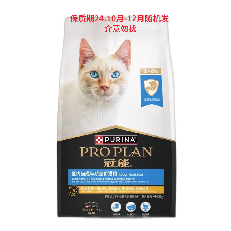 PRO PLAN 冠能 猫粮 美短英短宠物猫粮挑嘴益肾5.5kg ￥114.4
