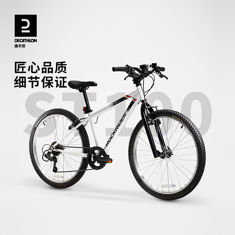 DECATHLON 迪卡侬 ST100 青少年山地车 6速24寸 698.95元（需用券）