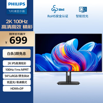 PHILIPS 飞利浦 24E1N1520 23.8英寸IPS显示器（2560*1440、100Hz、94%sRGB） ￥699