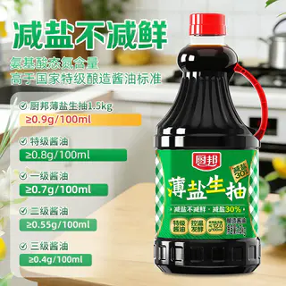 厨邦 薄盐生抽1.5kg*2+减盐30%蚝油640g+零添加纯粮料酒500ml调味 21.44元 - 86线报 厨邦 薄盐生抽1.5kg*2+减盐30%蚝油640g+零添加纯粮料酒500ml调味 21.44元 - 86线报