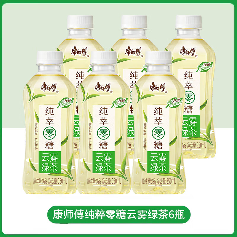 plus会员：康师傅 纯萃0糖云雾绿茶330ml*6瓶 6.45元