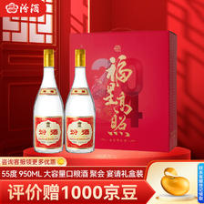 汾酒 黄盖玻汾 清香型白酒 口粮酒 55度 950mL 2瓶 双瓶 礼盒装 158元（需用券